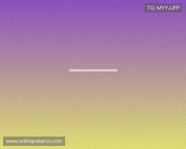 世界杯期间真人玩斗地主活动亮点盘点，助你边看比赛边赢取丰富奖励