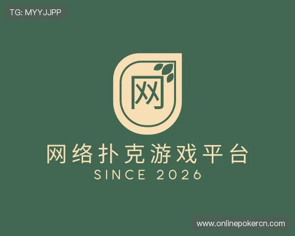 知道网络扑克游戏平台